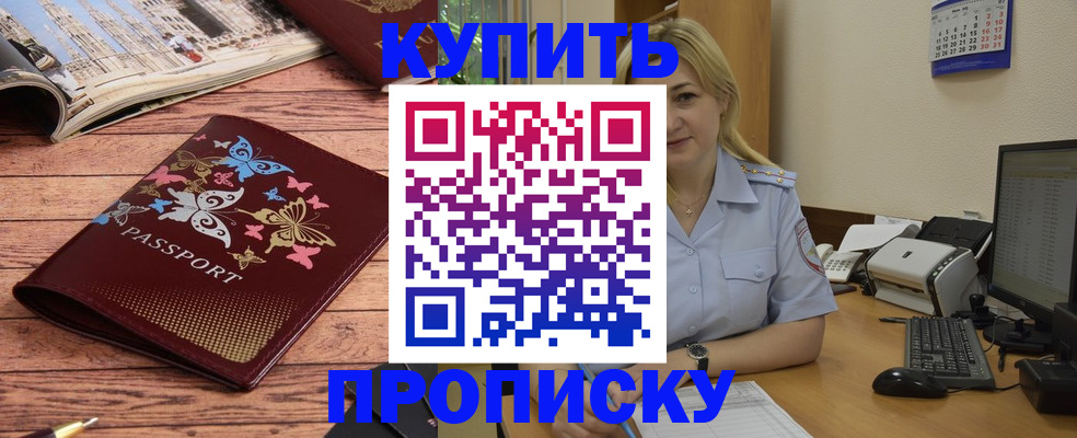 регистрация по разрешению на временное проживание в Нижних Сергах