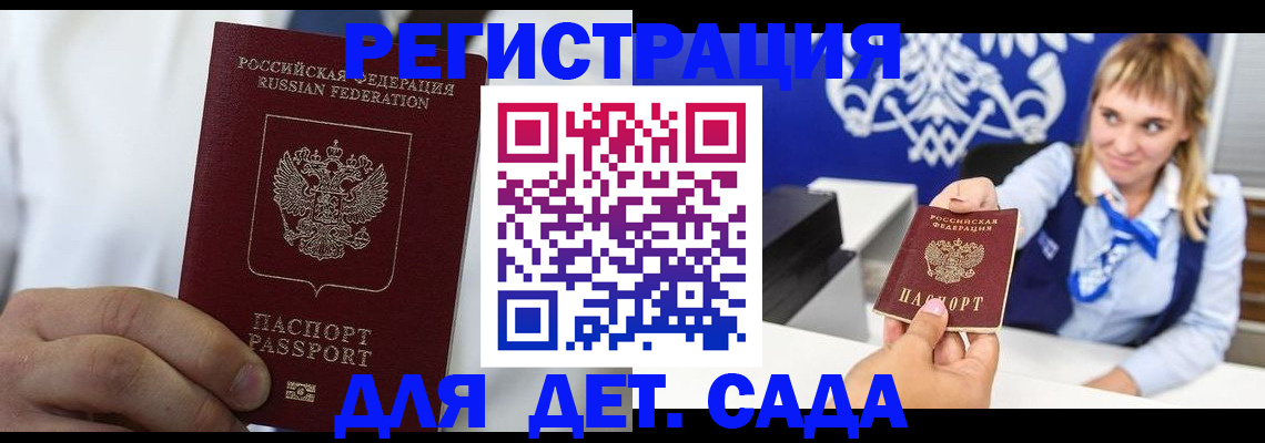 прописка иностранных граждан в Нижних Сергах