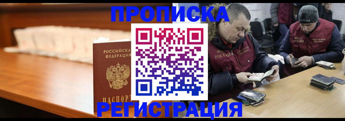 регистрация по адресу проживания в Нижних Сергах