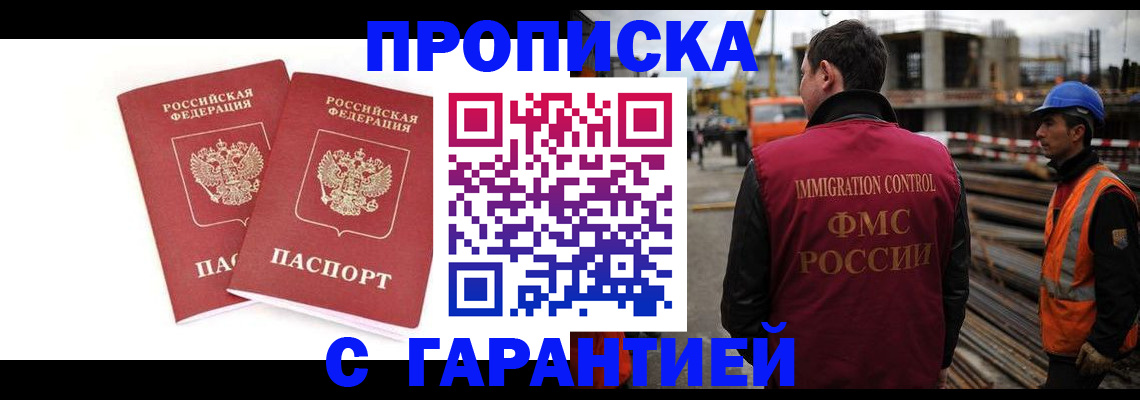 прописка ребенка в Нижних Сергах