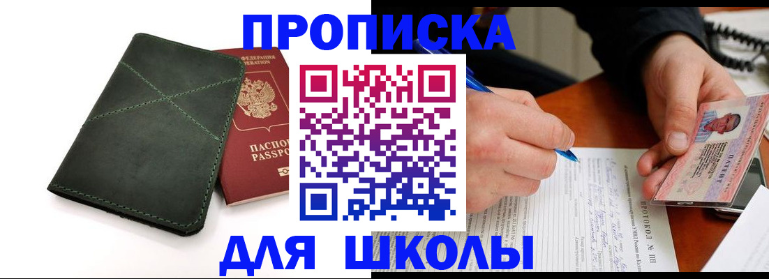 прописка в квартире в Нижних Сергах