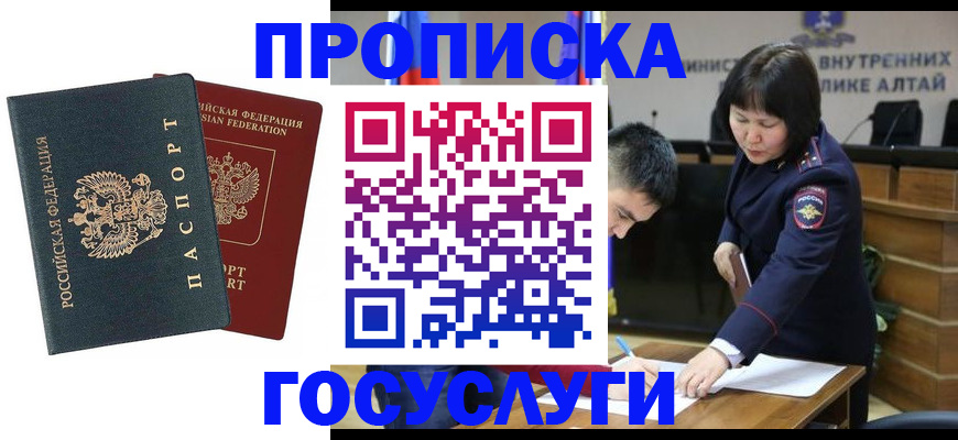 официальная прописка в Нижних Сергах