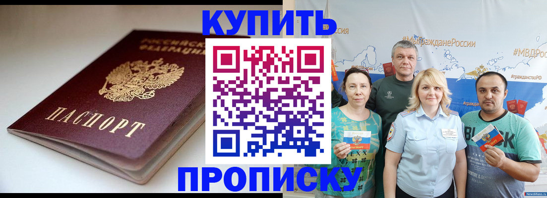 помощь в оформлении постоянной прописки в Нижних Сергах